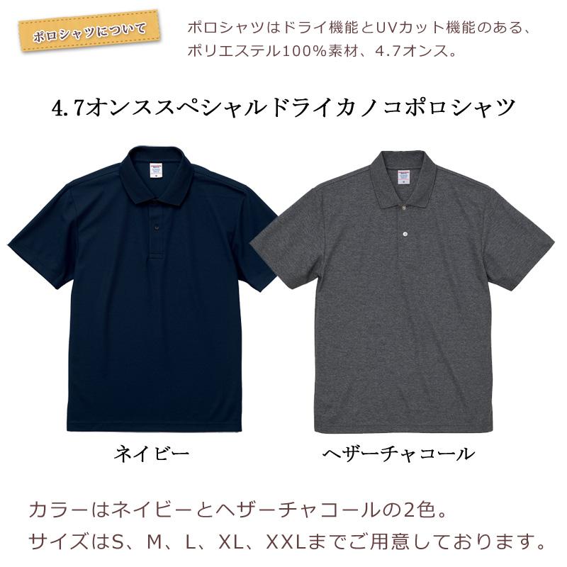 父の日ギフト 選べる7デザイン・ワンポイント刺繍が入る、名入れ