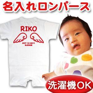 出産祝い 名入れ 女の子 男の子 ベビー服 ロンパース 赤ちゃん カバーオール プレゼント 名前入り 漢字ひらがな入る 天使の羽ａ メール便対応 Kisumupoly Ac Ke