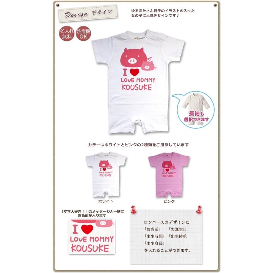 出産祝い 名入れ 女の子 男の子 ベビー服 ロンパース 赤ちゃん カバーオール プレゼント 名前入り 漢字ひらがな入る ぶたさん親子 メール便対応 Ro Ani Pig 出産祝い名入れギフトのココロコ 通販 Yahoo ショッピング