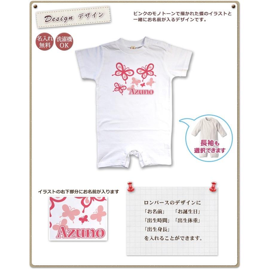 出産祝い 名入れ 名前入り ベビー服 ロンパース 赤ちゃん 子供服 カバーオール プレゼント バタフライ 男の子 新品入荷 おしゃれ 女の子 メール便対応