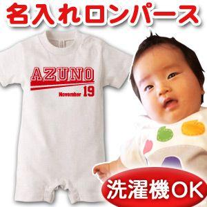 出産祝い 名入れ ベビー服 ロンパース 女の子 男の子 赤ちゃん カバーオール プレゼント 名前入り チームロゴ タイプｂ メール便対応 Ro Spo Teamb 出産祝い名入れギフトのココロコ 通販 Yahoo ショッピング