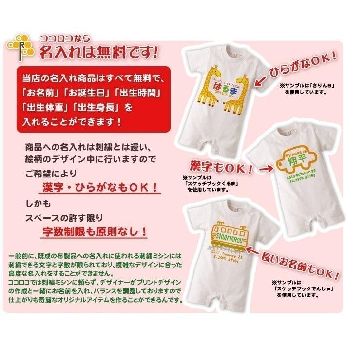 出産祝い 名入れ 名前入り ベビー服 ロンパース 赤ちゃん 子供服 女の子 男の子 プレゼント ハーフバースデー スポーツ サッカー ボール フォント メール便対応｜cocorocogift｜03