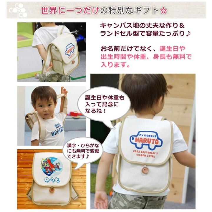 鯉のぼり 初節句 ベビー リュック 名前入り 名入れ 子供の日 端午の