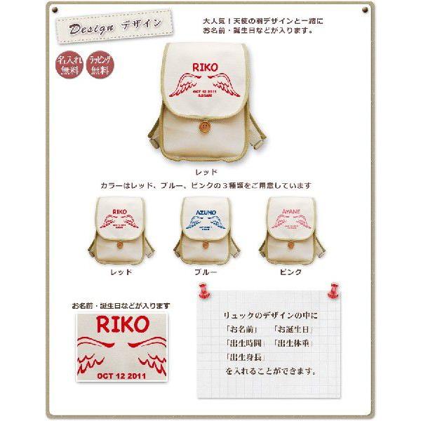 ベビーリュック 名前入り 名入れ 誕生日 出産祝い プレゼント ギフト ベビー リュック 女の子 帆布 サック 一升餅 古典 おしゃれ 子供 天使の羽b 男の子