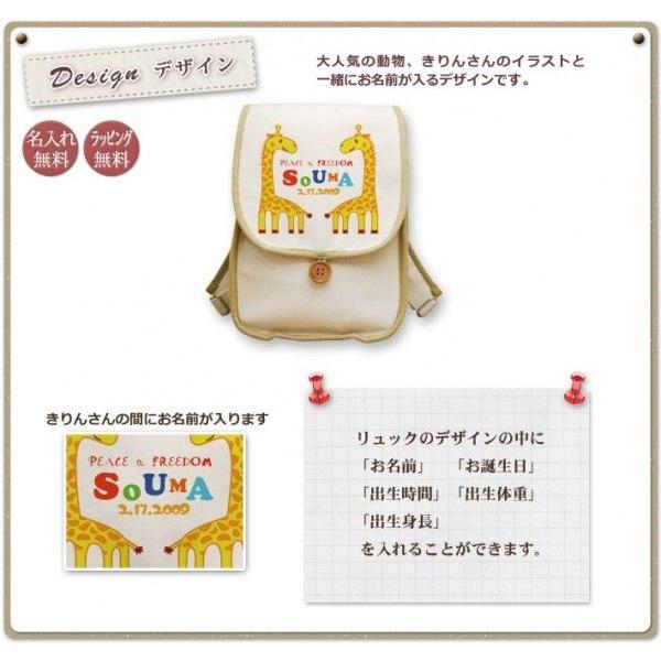 【出産祝い】【名前:りん】リュック＋ベルト＋スタイ×2 ギフトボックス付き 出産祝い ベビーリュック 名前入り 名入れ 1歳 誕生日 プレゼント