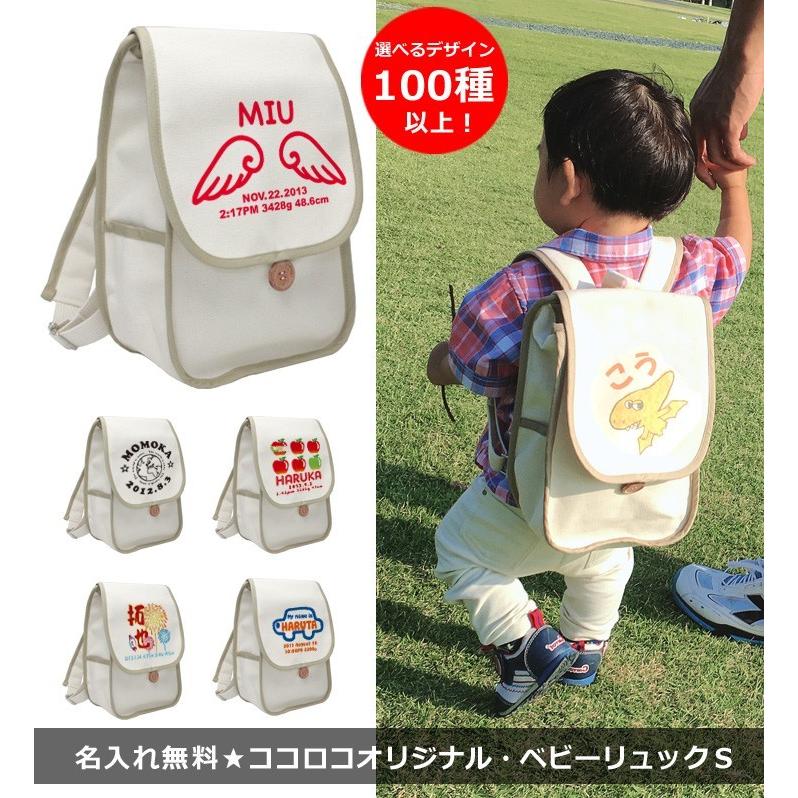 出産祝い ベビーリュック 名前入り 名入れ 1歳 誕生日 プレゼント