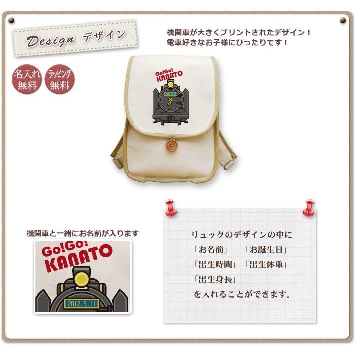 最大45 Offクーポン ベビーリュック 名前入り 名入れ 誕生日 出産祝い プレゼント ギフト ベビー リュック サック おしゃれ 男の子 女の子 子供 一升餅 帆布 汽車 きかんしゃ Cisama Sc Gov Br