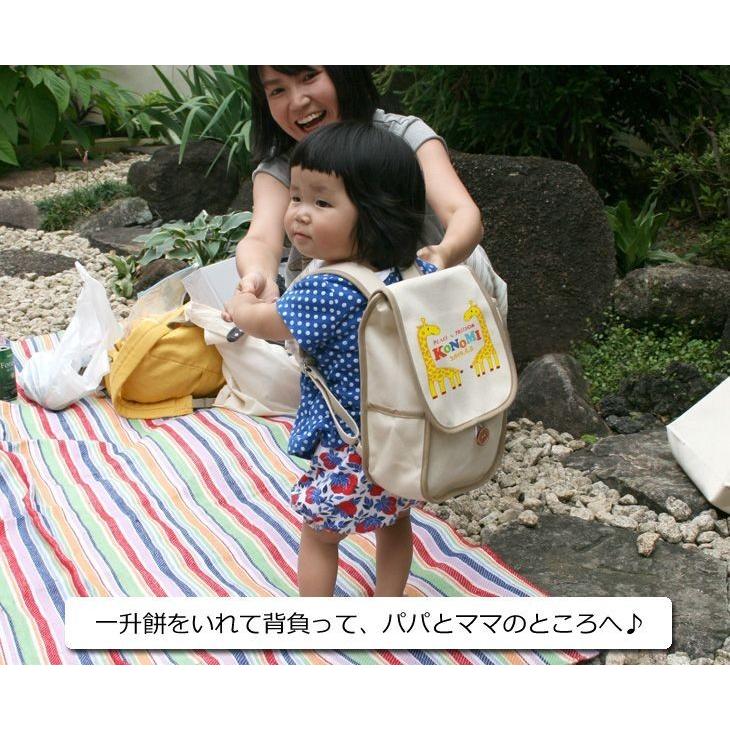 出産祝い ベビーリュック 名前入り 名入れ 1歳 誕生日 プレゼント ギフト リュック サック おしゃれ 男の子 女の子 子供 一升餅 帆布 アース 地球の画像