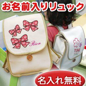 ベビーリュック 名前入り 名入れ 誕生日 出産祝い プレゼント ギフト ベビー リュック サック おしゃれ