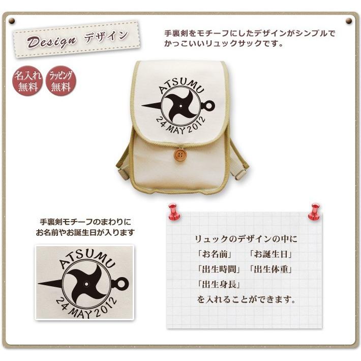 ベビーリュック 名前入り 名入れ 誕生日 出産祝い プレゼント ギフト ベビー リュック サック 忍者 子供 帆布 男の子 激安正規 和風 一升餅 女の子 おしゃれ