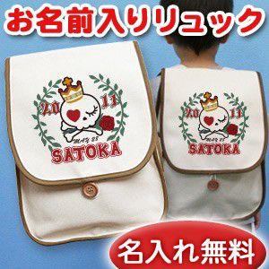 誕生日 名入れ 名前入り 帆布 プレゼント 子供用 リュックサック リュック Mサイズ 漢字ひらがな入る スカルデザイン 姫スカル Ruckm Sk Hime 出産祝い名入れギフトのココロコ 通販 Yahoo ショッピング
