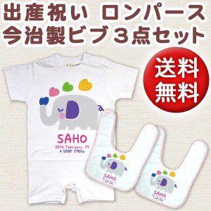 出産祝い ベビー服 半袖 ロンパース 今治製 スタイ よだれかけ 2枚セット ぞう ※ギフトBOX付き