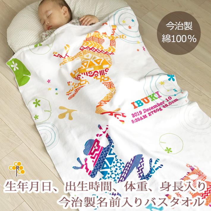 新規購入 出産祝い タオル 名入れ バスタオル 今治 日本製 名前入り Kitcy カエル 本店は Esiba Tg