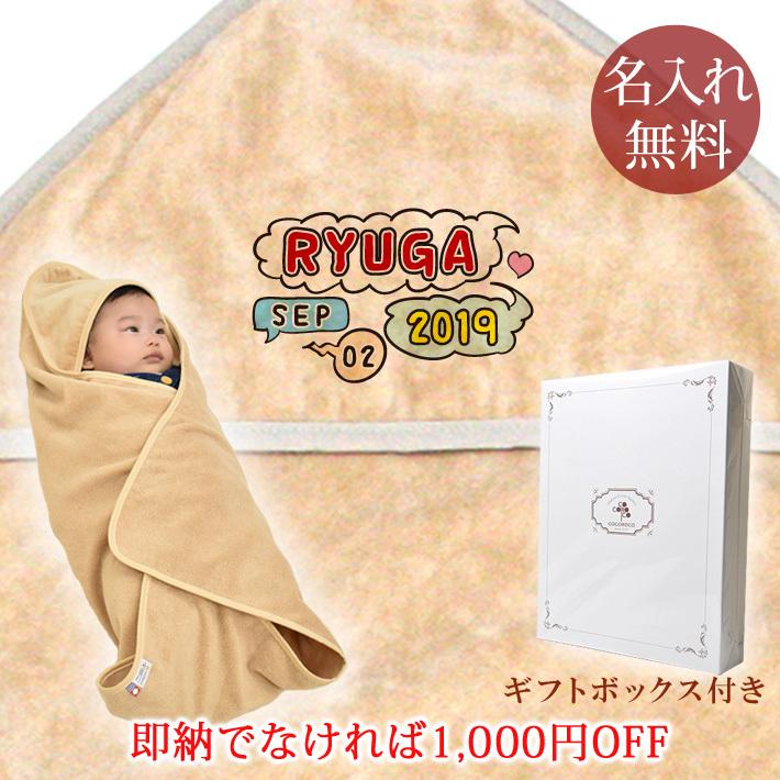 翌営業日出荷 出産祝い 名入れ 名前入り おくるみ ベビー 赤ちゃん 新生児 男の子 女の子 タオル地 おしゃれ 今治 漫画 吹きだしコミックボイス 数々の賞を受賞