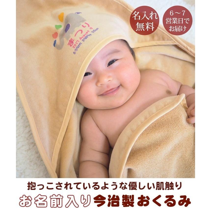 即納タイプ 翌営業日出荷 おくるみ おしゃれ タオル地 ベビー ラブamp ピースツリー 今治 出産祝い 名入れ 名前入り 女の子 新生児 男の子 赤ちゃん うのにもお得な 出産祝い