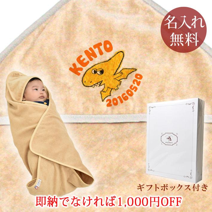 即納タイプ 翌営業日出荷 出産祝い 名入れ 名前入り おくるみ 赤ちゃん ベビー 新生児 夏 日本製 今治 漢字 ひらがな 動物 恐竜 プテラノドン Soku Ok Pute 出産祝い名入れギフトのココロコ 通販 Yahoo ショッピング