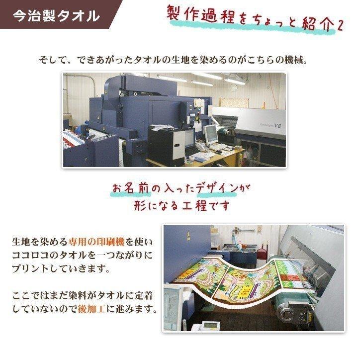 サッカー 卒団 記念【30枚以上購入で1枚3850円＆15営業日出荷OK】 名前 背番号 ユニフォーム エンブレム 今治製 スポーツタオル サッカー 部活 卒部 卒業｜cocorocogift｜16