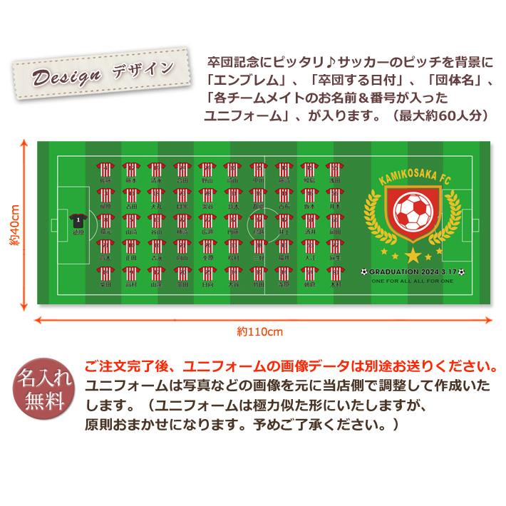 今治タオル（imabari towel） サッカー 卒団 記念【30枚以上購入で1枚