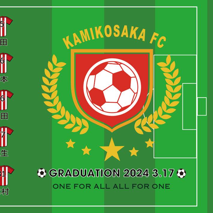 今治タオル（imabari towel） サッカー 卒団 記念【30枚以上購入で1枚