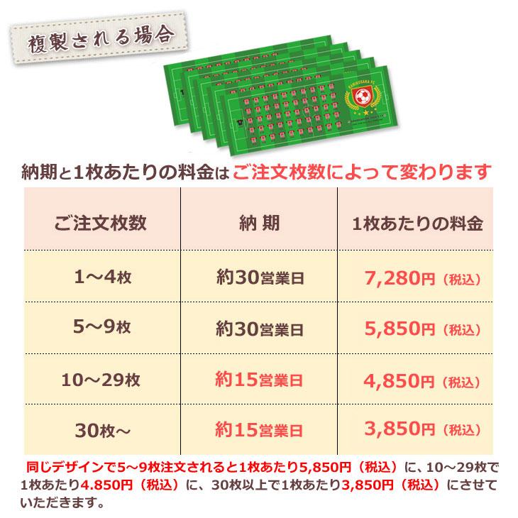 サッカー 卒団 記念【30枚以上購入で1枚3850円＆15営業日出荷OK】 名前 背番号 ユニフォーム エンブレム 今治製 スポーツタオル サッカー 部活 卒部 卒業｜cocorocogift｜07