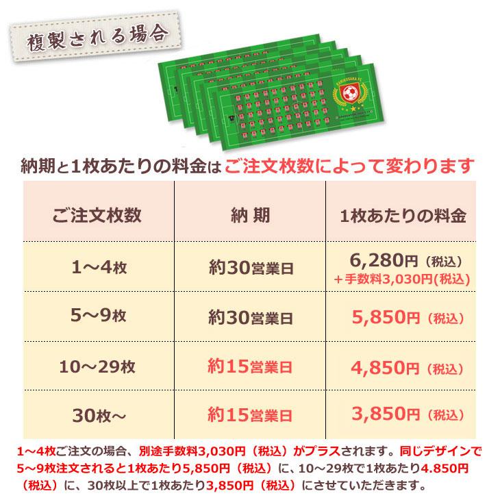 今治タオル（imabari towel） サッカー 卒団 記念【30枚以上購入で1枚