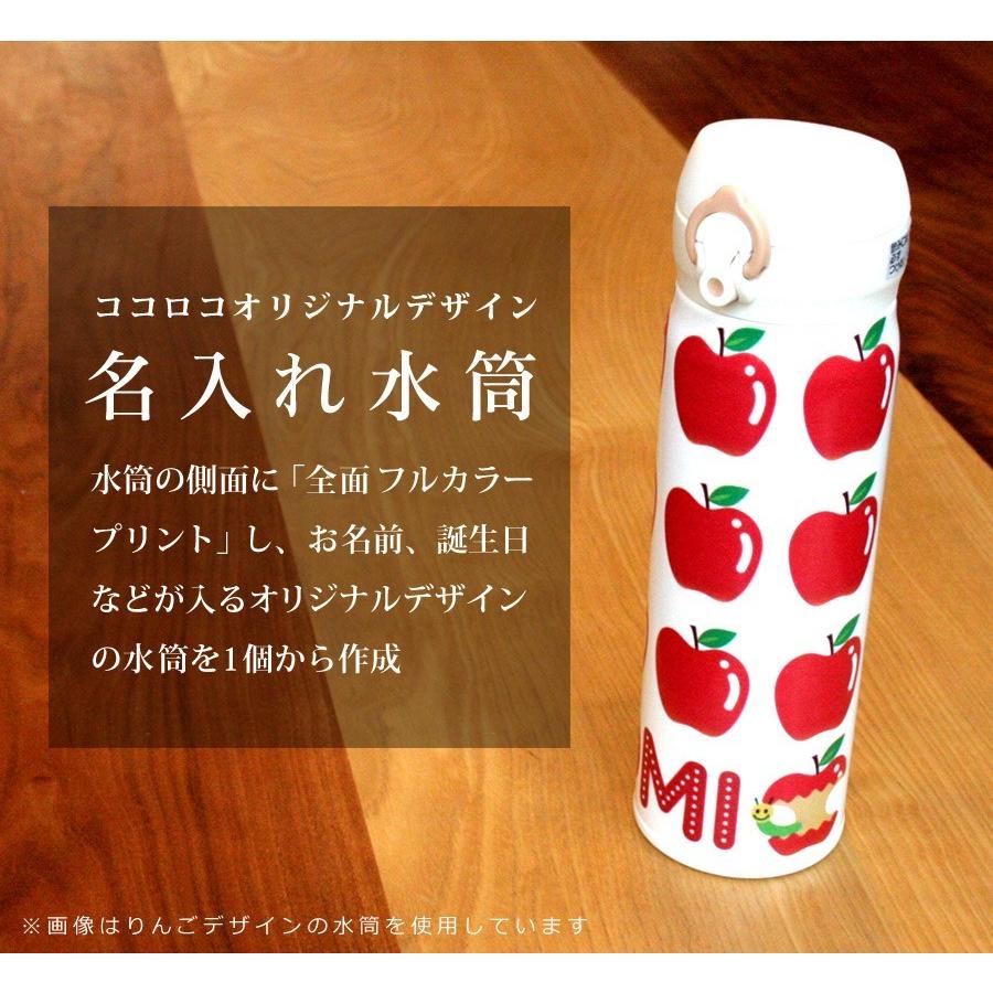 水筒 サーモス 名入れ水筒 マイボトル りんご 誕生日 ギフト