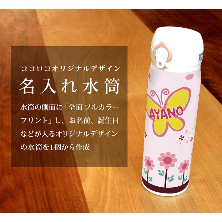 パティ&ジミー ✷ 水筒 700ml 昭和レトロ サンリオ 訳あり 1976