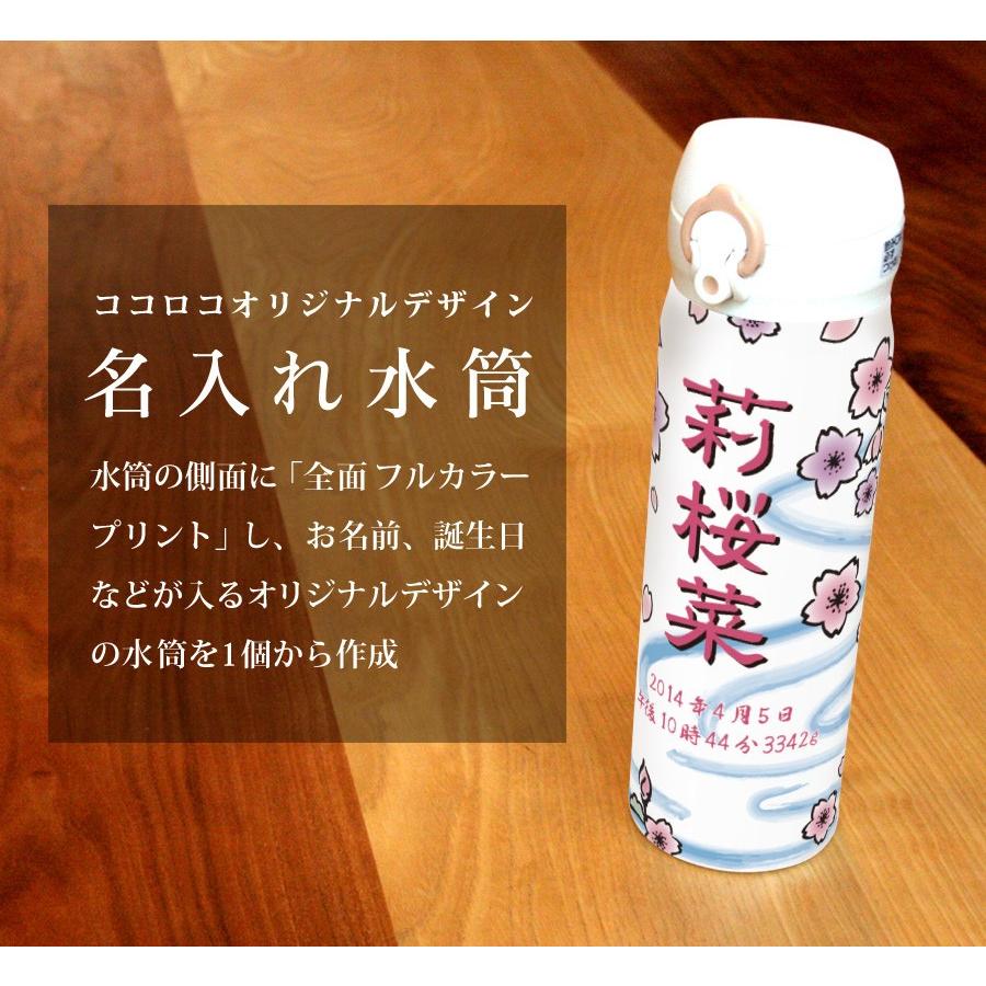 名入れ水筒 マイボトル 桜吹雪 和風 誕生日 ギフト プレゼント 還暦祝い 通園祝い サーモス クリスマス Sui Shubuki 出産祝い名入れギフトのココロコ 通販 Yahoo ショッピング