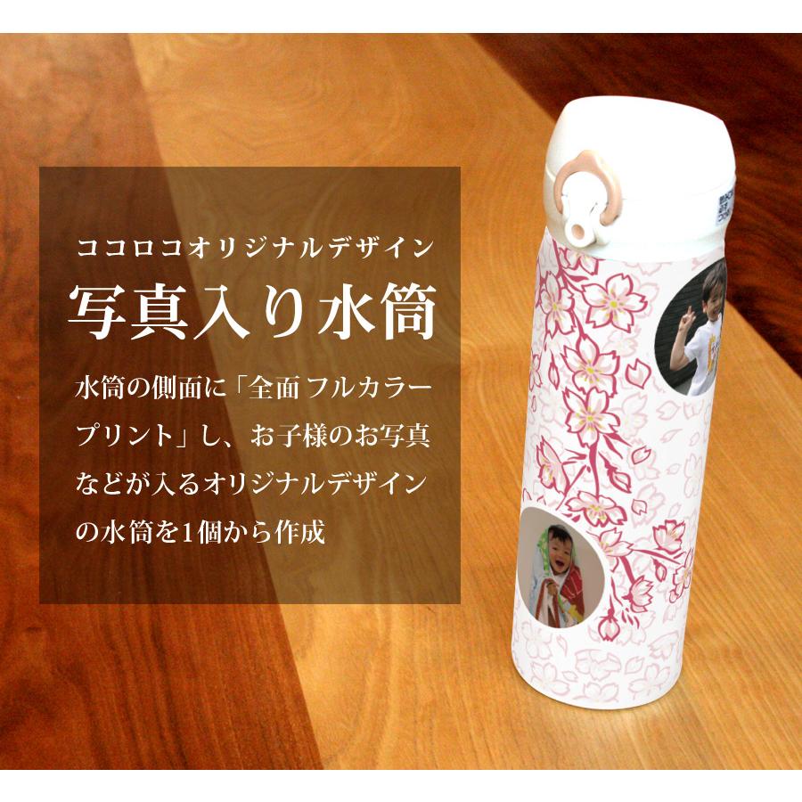 水筒 サーモス 写真入り水筒 マイボトル 桜 誕生日 ギフト プレゼント 還暦祝い 父の日 | 