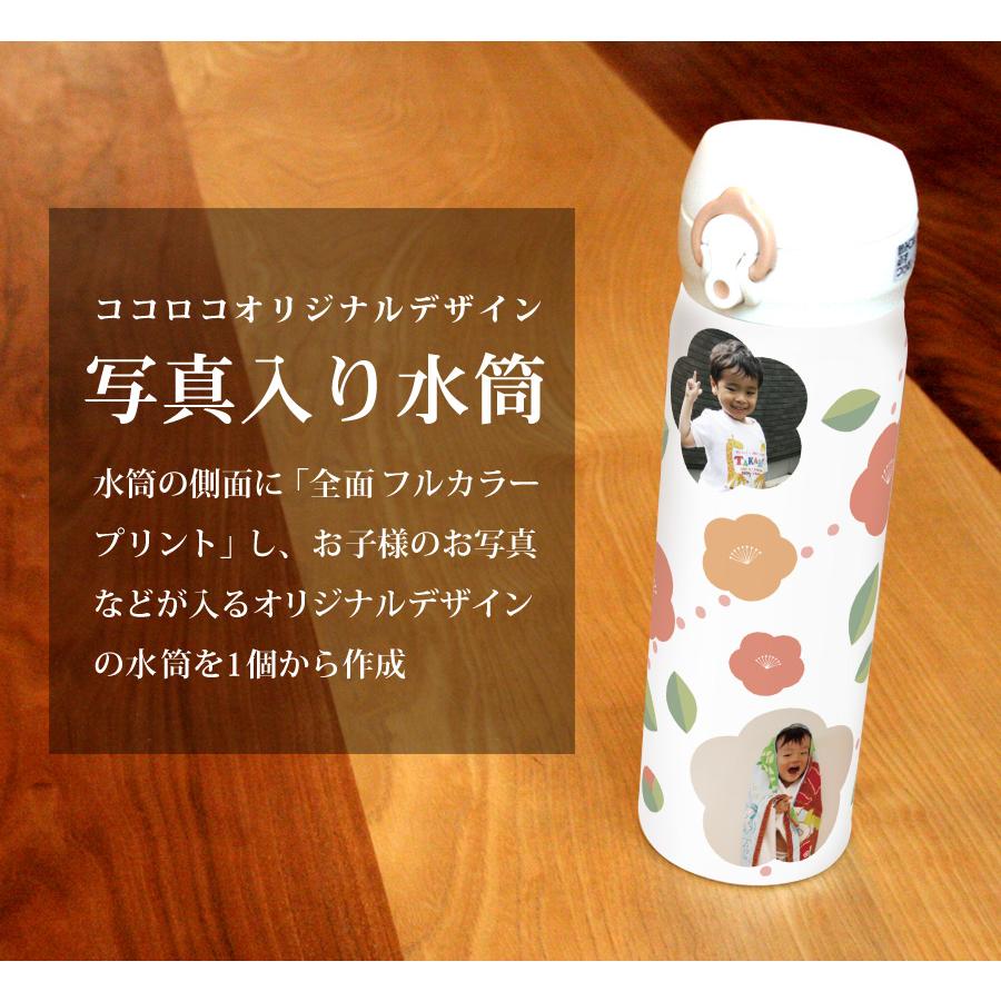 水筒 サーモス 写真入り水筒 マイボトル 梅の花 誕生日 ギフト プレゼント 還暦祝い 通園祝い 父の日