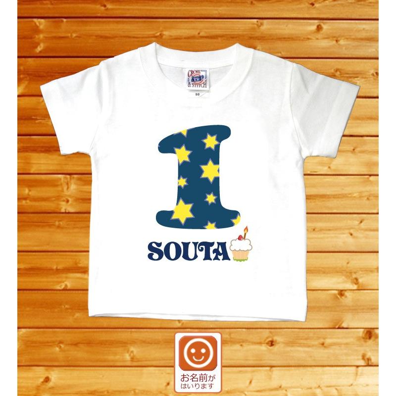 名入れ Tシャツ 名前入り キッズ 子供服 出産祝い 1歳 誕生日