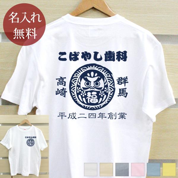 周年 創立 記念Tシャツ 男性 女性 父 母 60歳 誕生日 プレゼント 名