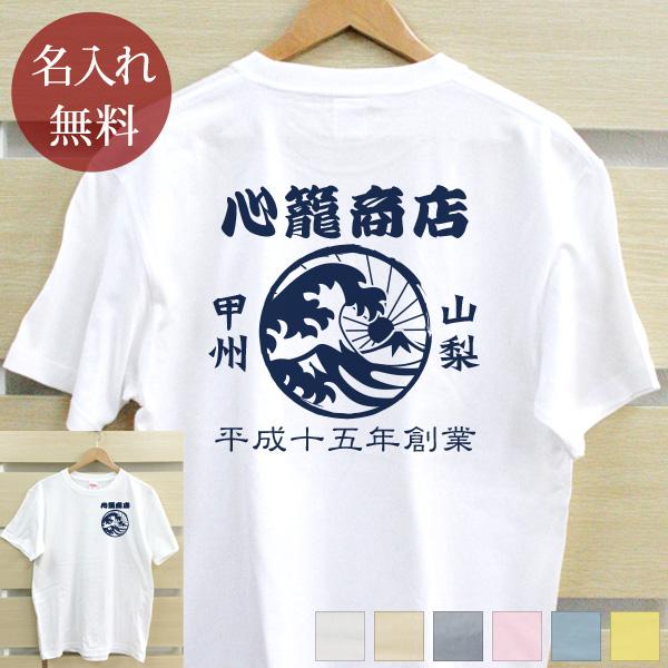 d*4様 TWICE 特典 直筆 名前入り リメイクTシャツ 周年 創立 記念Tシャツ 男性 女性 父 母 60歳 誕生日 プレゼント 名