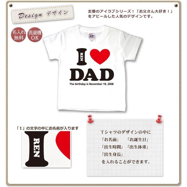 名前入り Tシャツ 子供 出産祝い 名入れ キッズ 誕生日 ギフト
