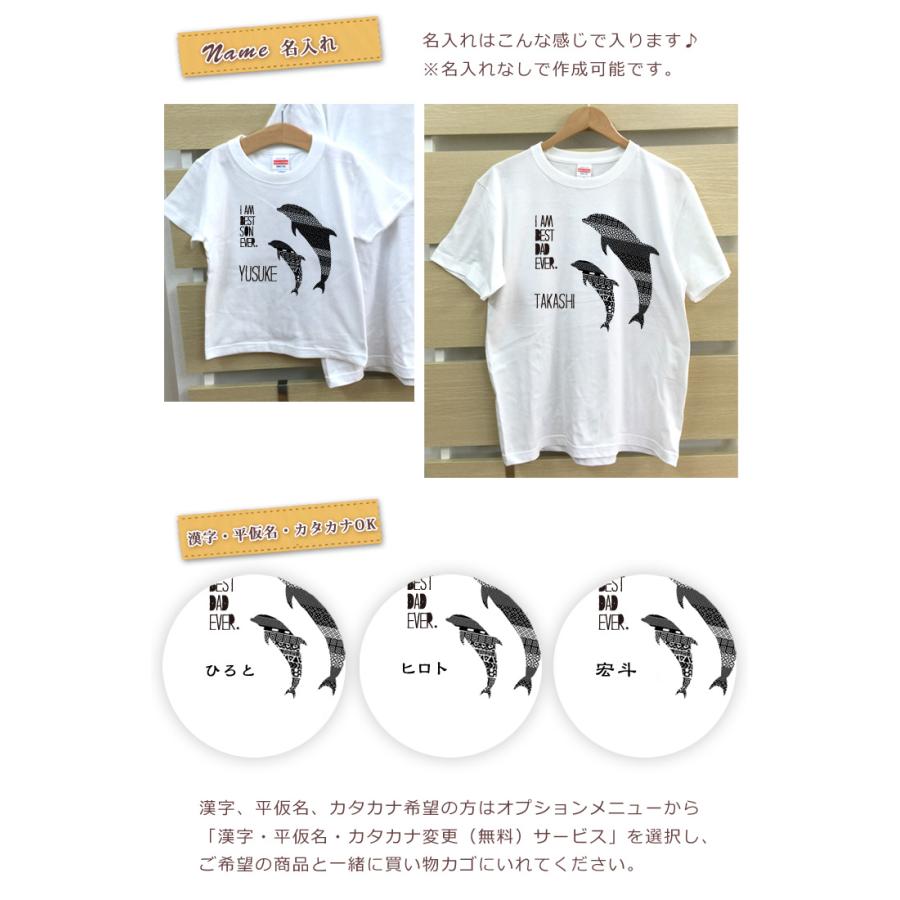 名入れ Tシャツ 名前入り キッズ 子供服 ベビー 兄弟 姉妹 お揃い 
