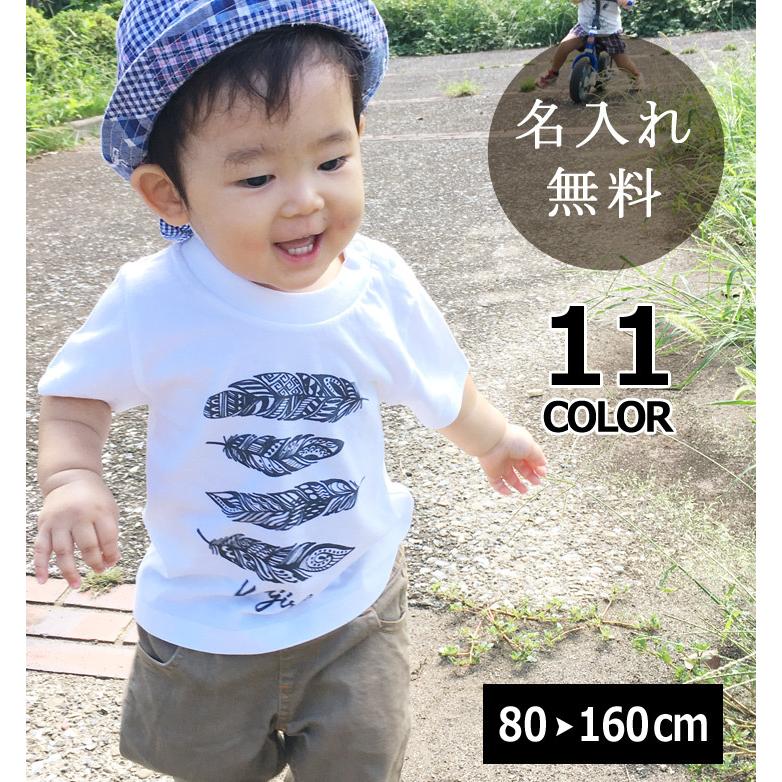 名入れ Tシャツ 名前入り キッズ 子供服 ベビー 兄弟 姉妹 お揃い  