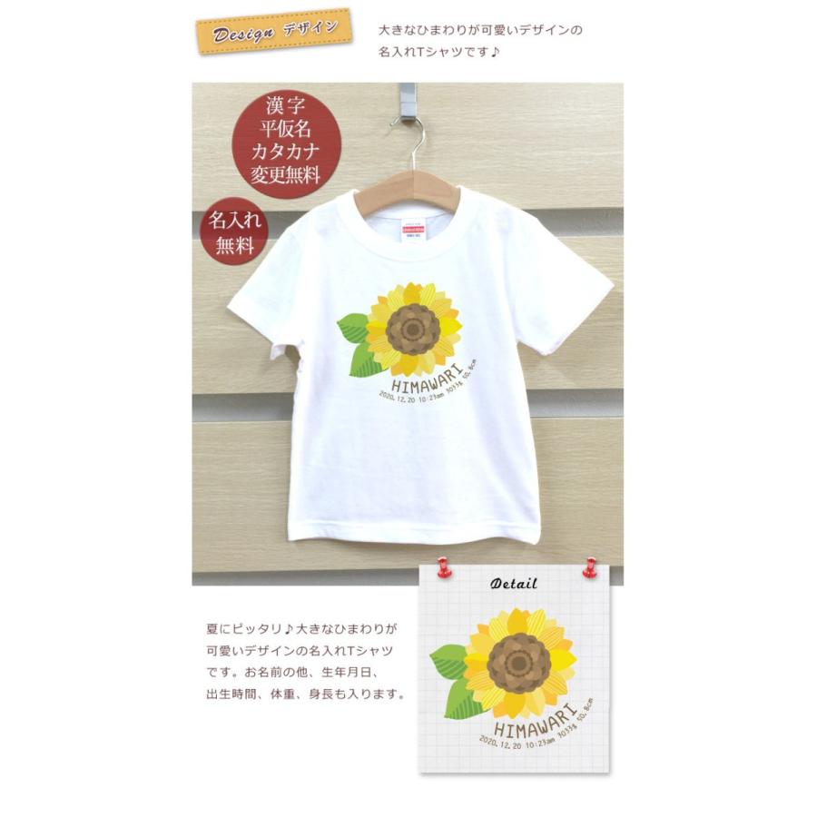 名前入り Tシャツ 子供 出産祝い 名入れ キッズ 誕生日 ギフト