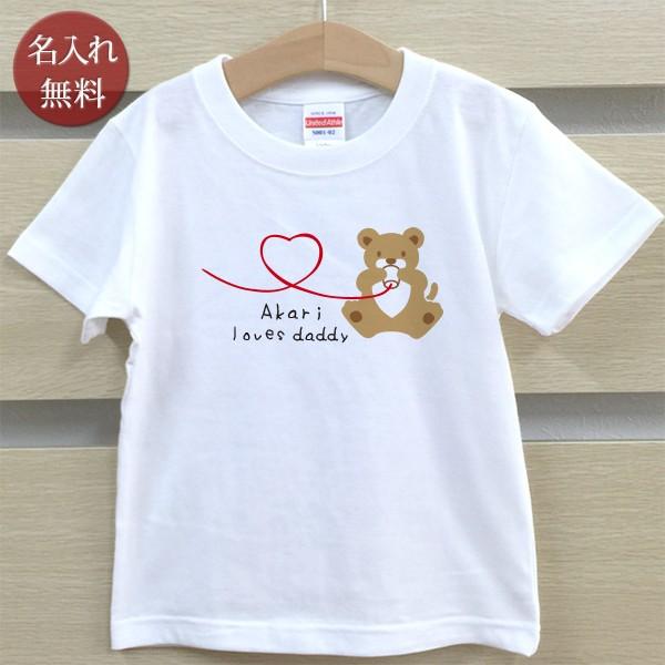 名入れ Tシャツ 名前入り キッズ 子供服 ベビー 兄弟 姉妹 お揃い ペアルック 親子 ペアtシャツ 動物 ライオン親子 ライオン T Kids Lionoyako 出産祝い名入れギフトのココロコ 通販 Yahoo ショッピング