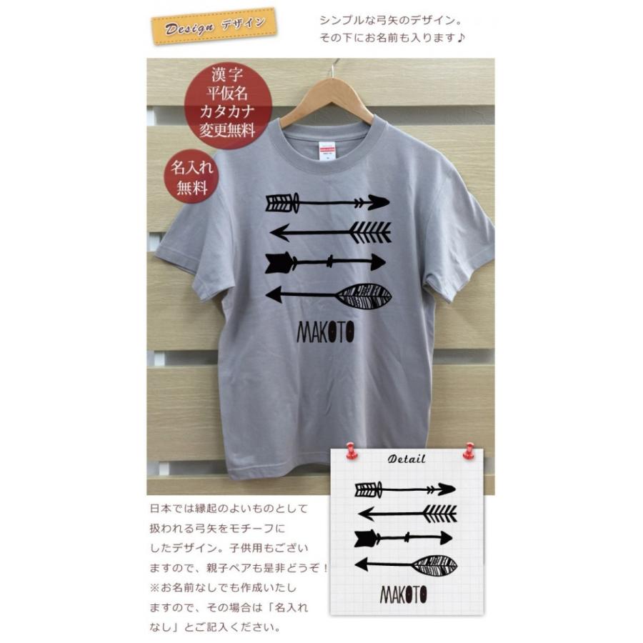 名入れ 名前入りｔシャツ メンズ 大人用サイズ シンプルデザイン 弓矢 アロー 西海岸 父の日 ギフト T Otona Arrows 出産祝い名入れギフトのココロコ 通販 Yahoo ショッピング