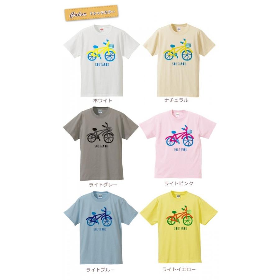 名入れ 名前入りTシャツ メンズ カラフル自転車 父の日 ギフト 親子