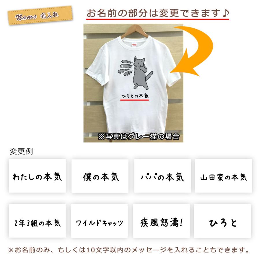 名入れ Tシャツ おもしろ 面白 メンズ レディース ママ パパ 父の日 ギフト もぐら 土竜 ドリル 俺の本気｜cocorocogift｜03