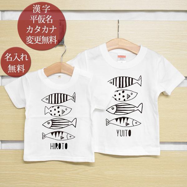 兄弟ペアルック 姉妹子ペア Tシャツ 半袖 兄弟お揃い 名入れ 女の子