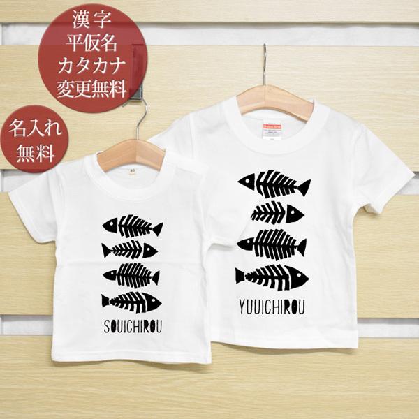 兄弟ペアルック 姉妹子ペア Tシャツ 男の子 名入れ プレゼント 記念撮影 家族写真 兄弟