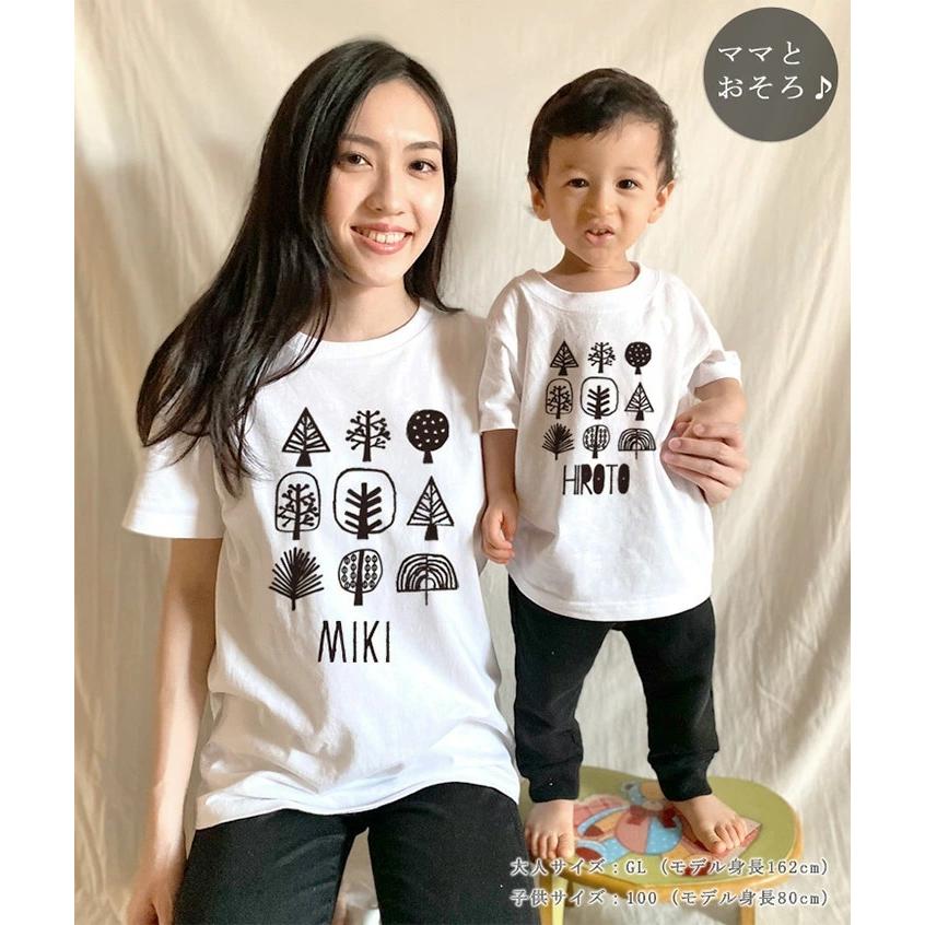 Tシャツ 親子ペアルック ブランド パジャマ ベビー キッズ 子供服 名前