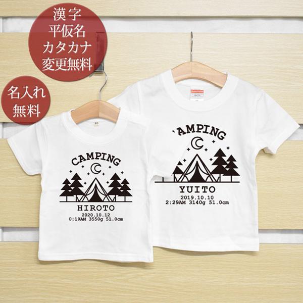 兄弟ペアルック 姉妹子ペア Tシャツ 半袖 兄弟お揃い 名入れ 女の子 男の子 家族写真 記念撮影 ギフト プレゼント フォレストキャンプ 2枚ペア tpairforestcamp