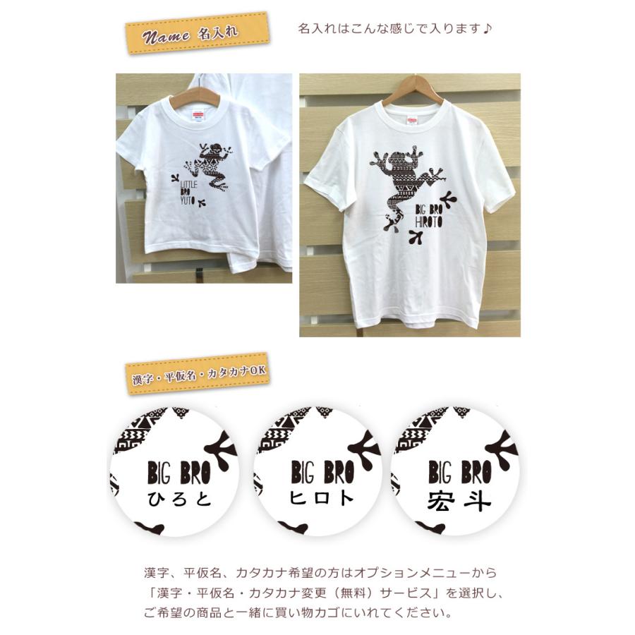 兄弟ペアルック 姉妹子ペア Tシャツ 半袖 兄弟お揃い 名入れ