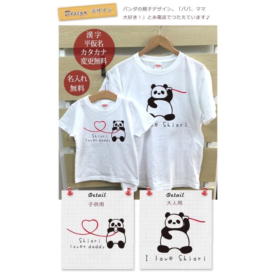 【くまぱんママ】 Tシャツ 160サイズ 4枚セット おまとめ Tシャツ 親子ペアルック ブランド パジャマ ベビー キッズ 子供服 名前