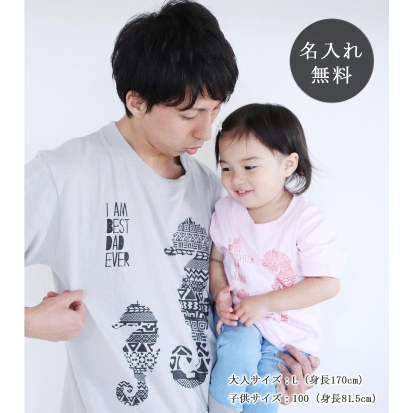 親子ペアルック 名入れ 親子お揃い Tシャツ パパ ママ 運動会 おそろい コーデ 家族 お爺ちゃん 孫 ギフト プレゼント シンプルデザイン タツノオトシゴの親子 T Pair Seahorses 出産祝い名入れギフトのココロコ 通販 Yahoo ショッピング