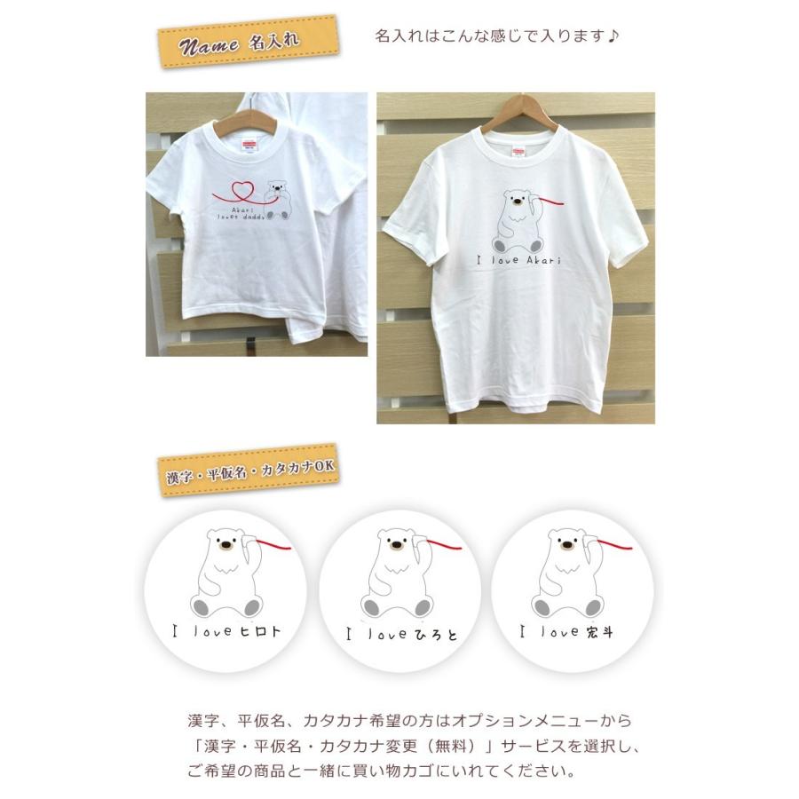 Tシャツ 親子ペアルック ブランド パジャマ ベビー キッズ 子供服 名前入り 名入れ 父の日 ギフト プレゼント パパ ママ 砂浜 動物 白くま親子｜cocorocogift｜05