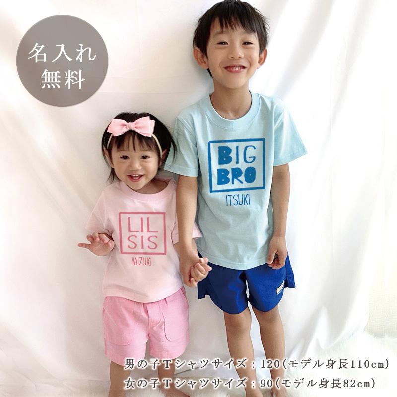 兄弟ペアTシャツ